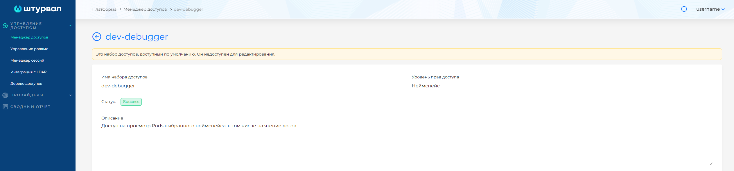 accessmanager2