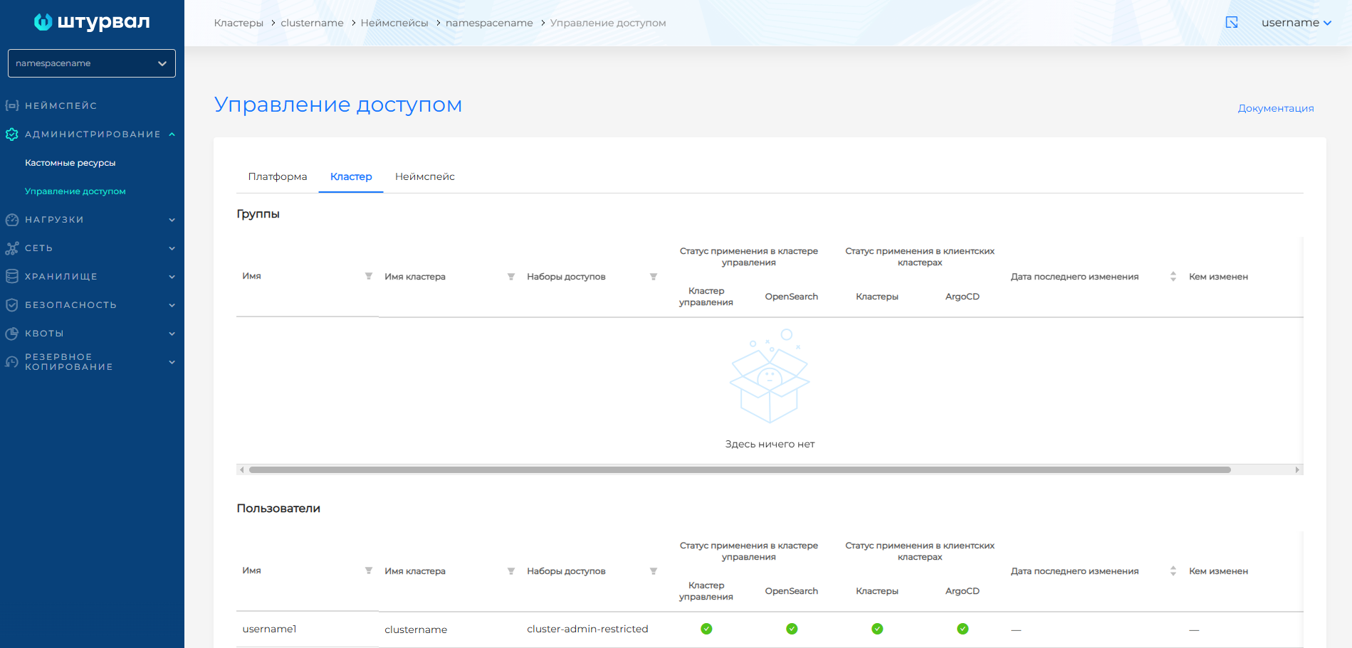accessnamespaces2