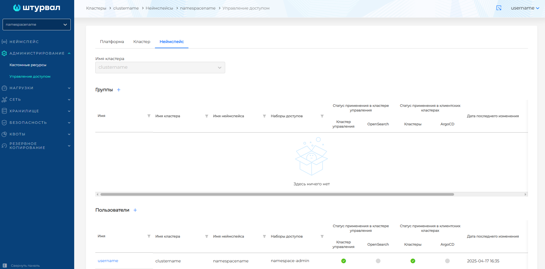 accessnamespaces3
