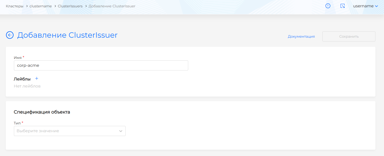 addclusterissuer
