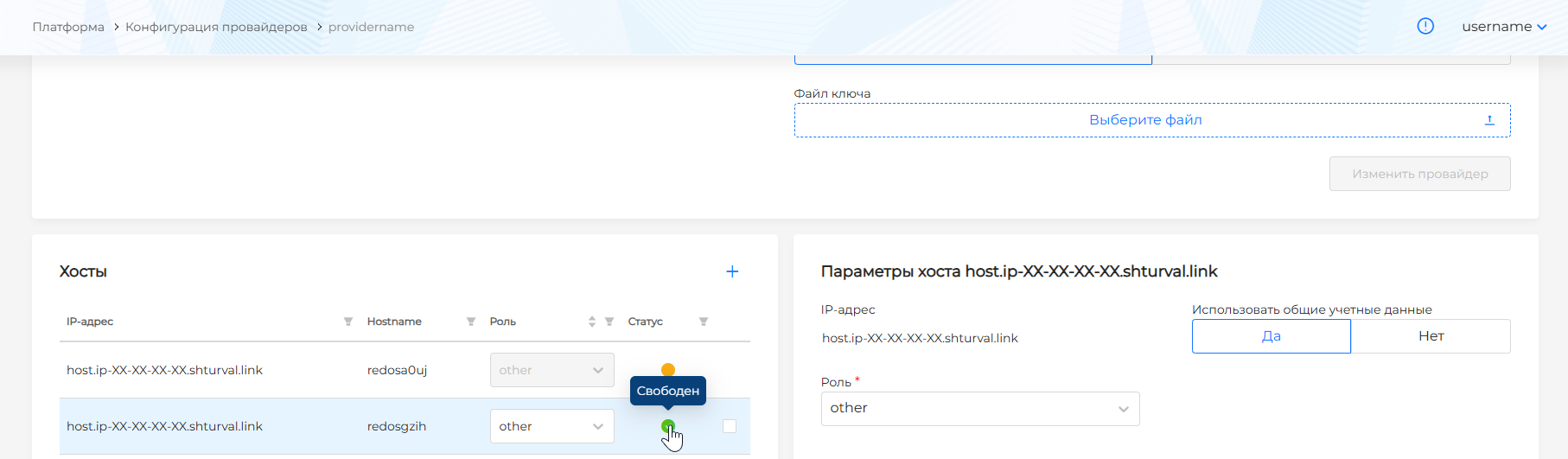 addedhost1