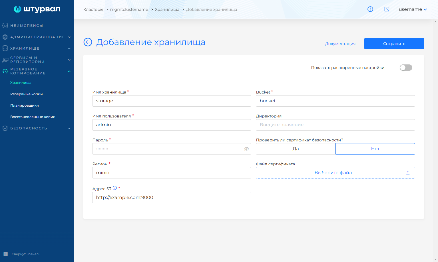 addedstorage1