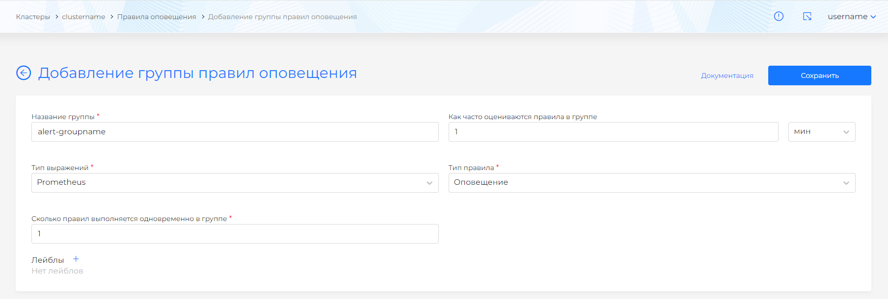 alertrulesgroup