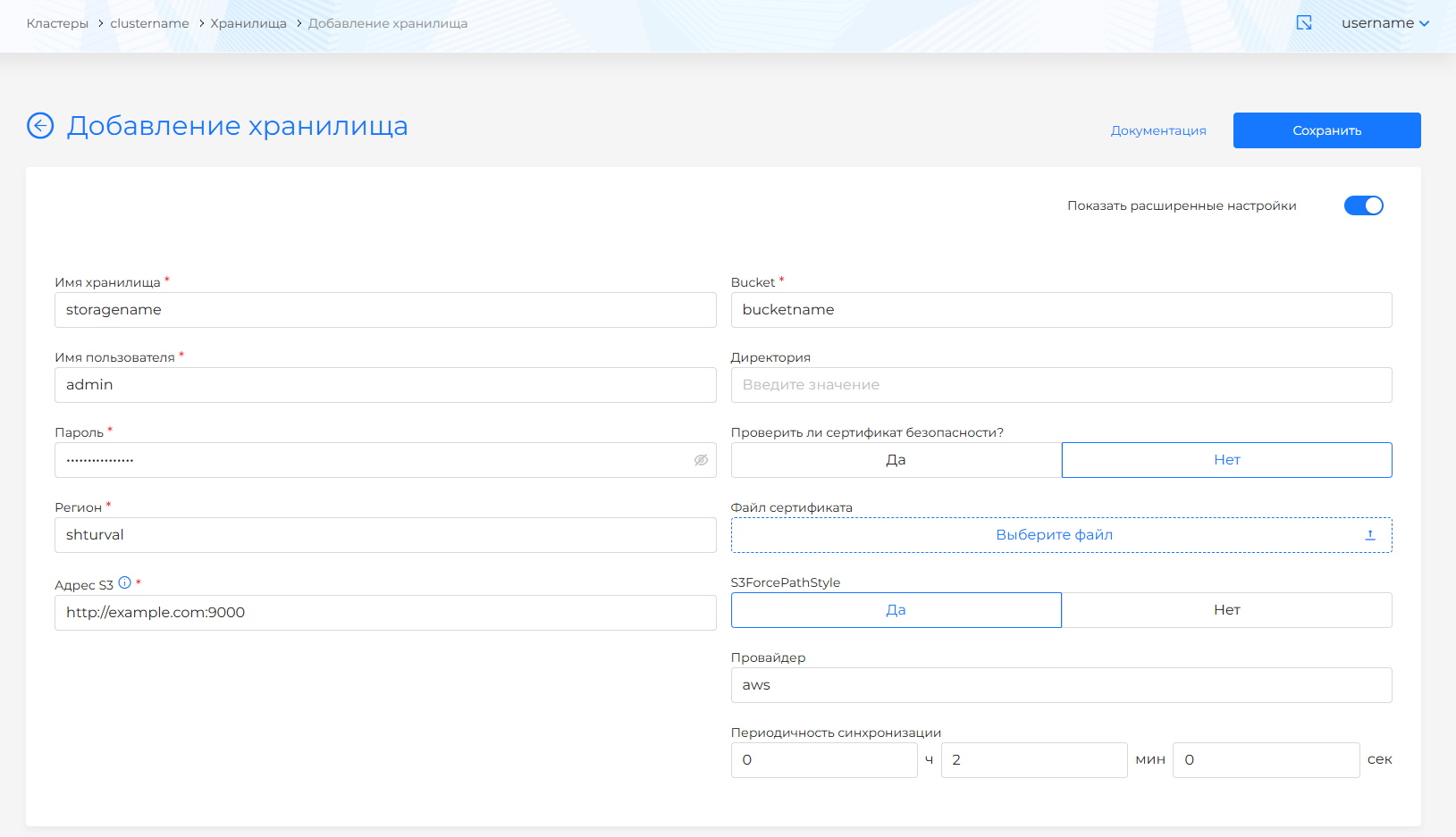 backupstorage1