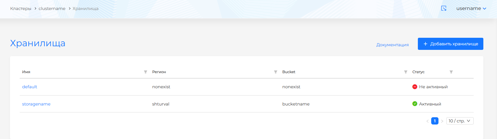 backupstorages