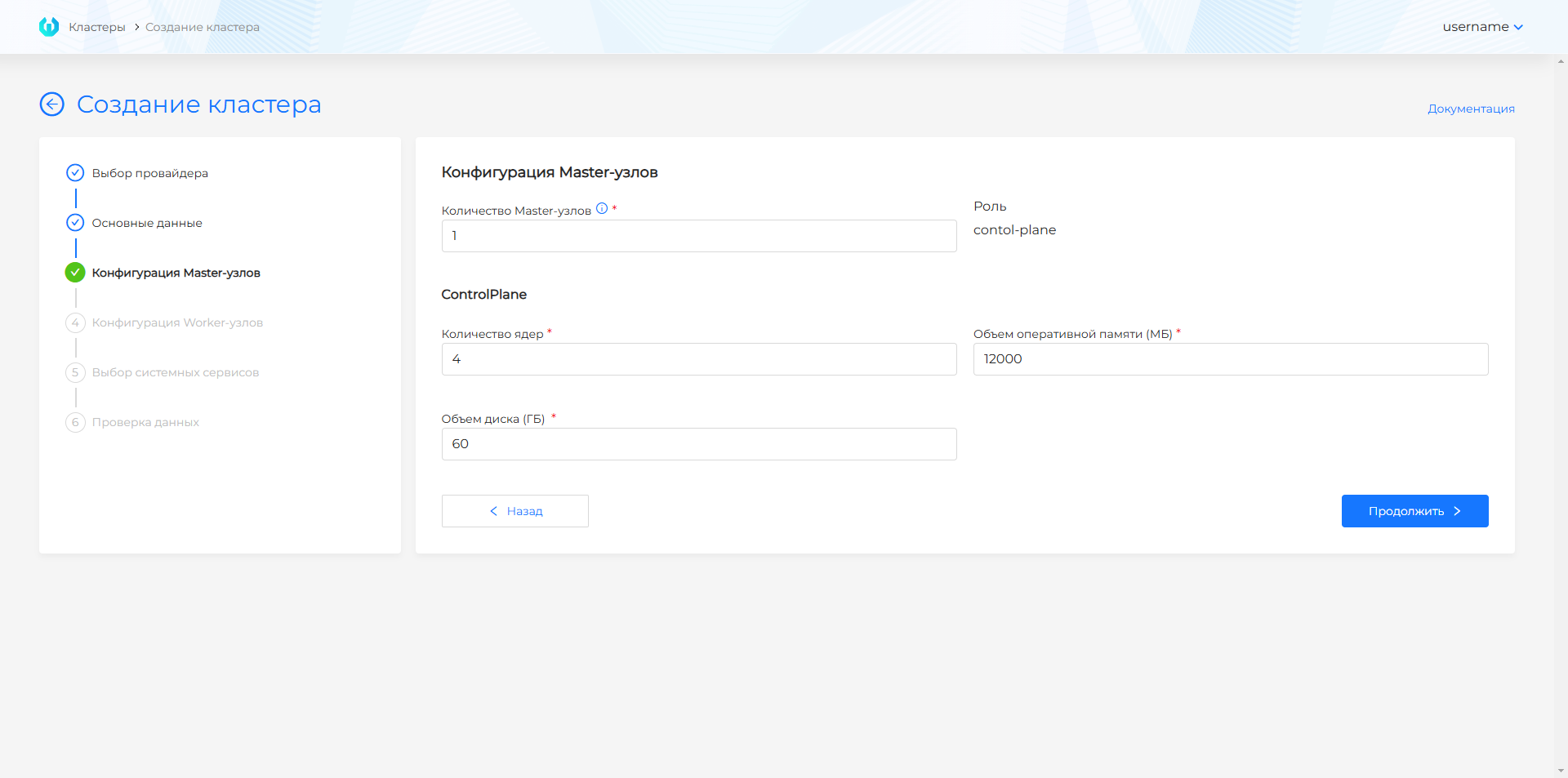 capbdclustercreate1