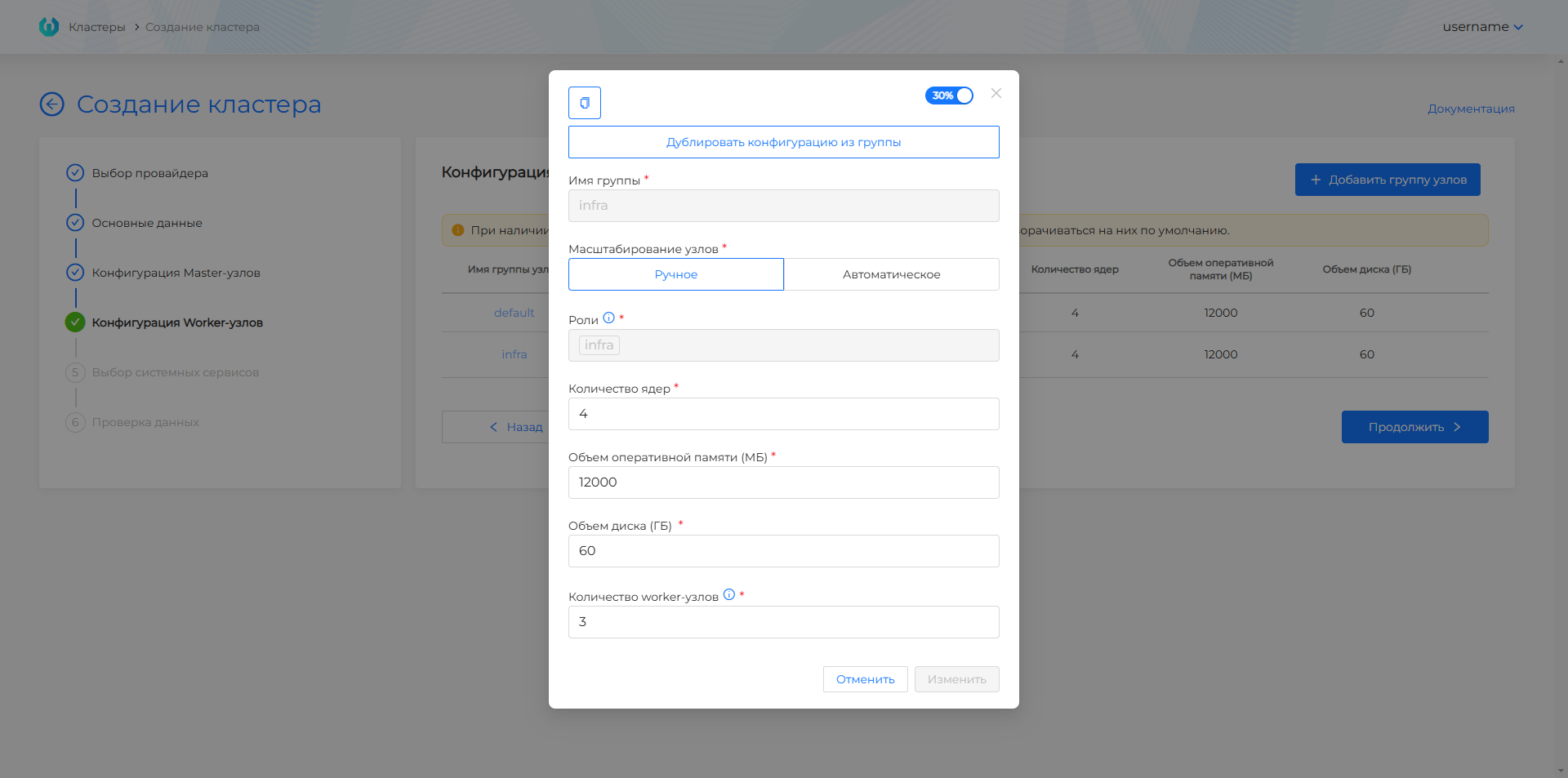 capbdclustercreate2