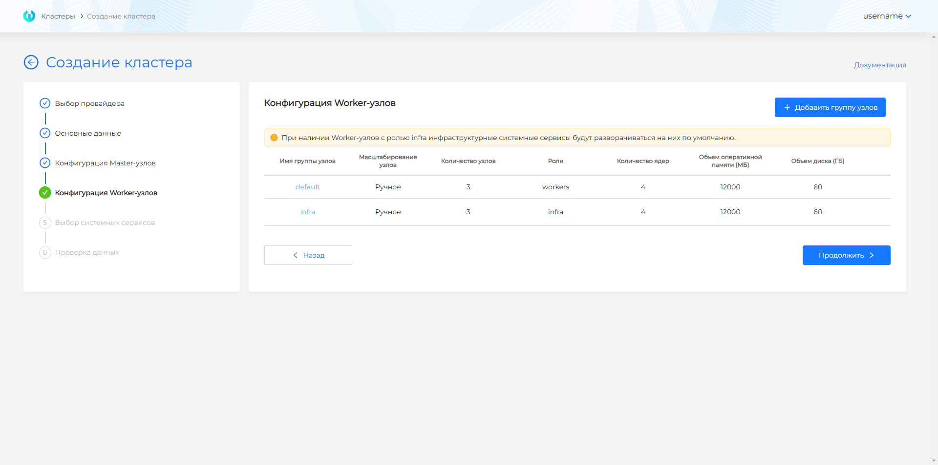 capbdclustercreate4