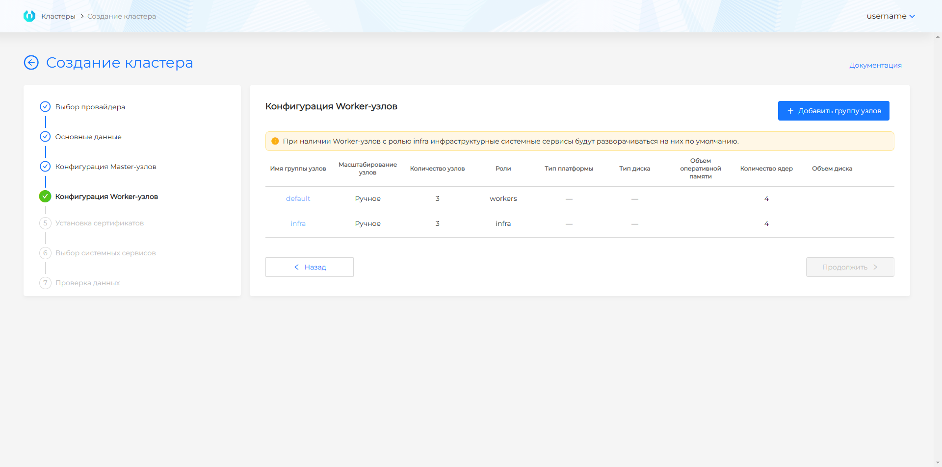 capyclusterworkerall1