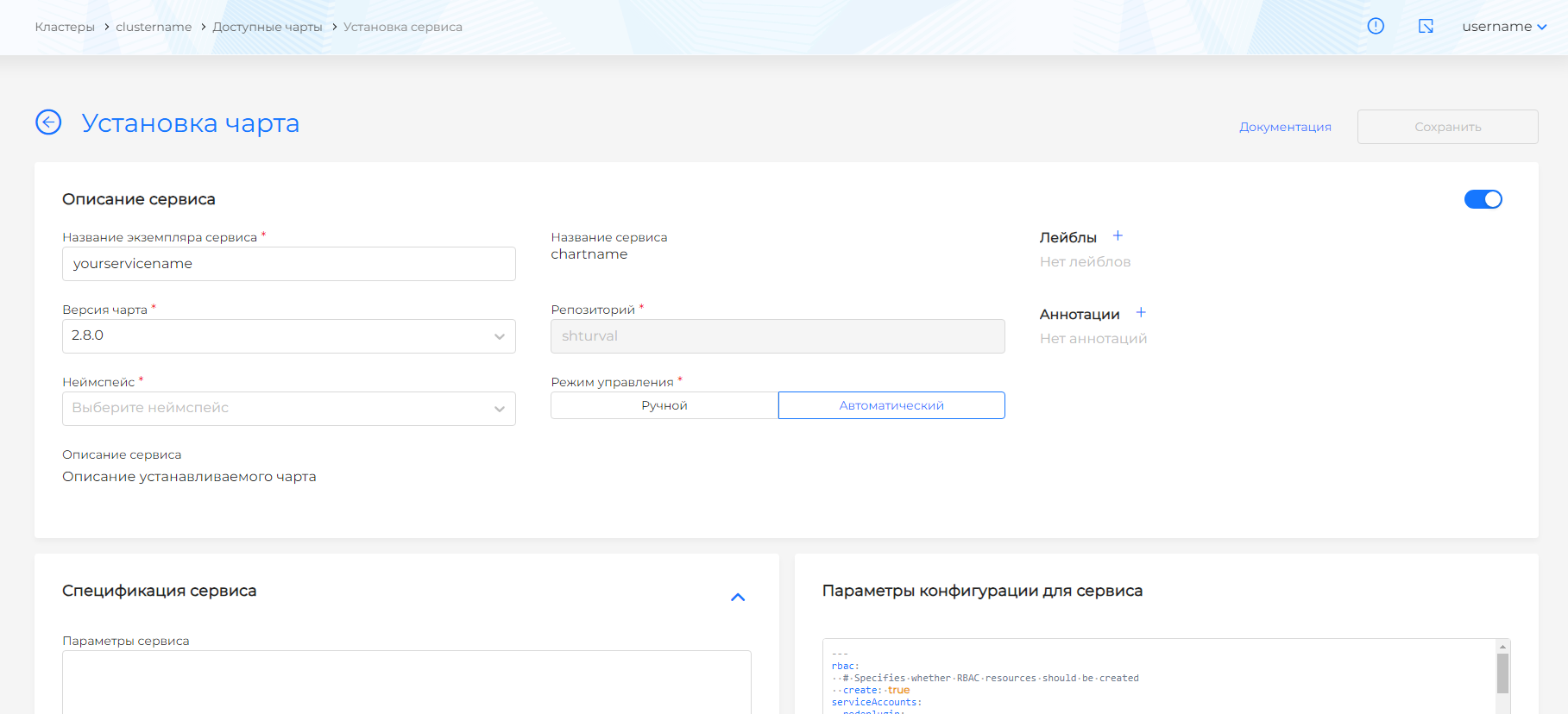 chartinstall1