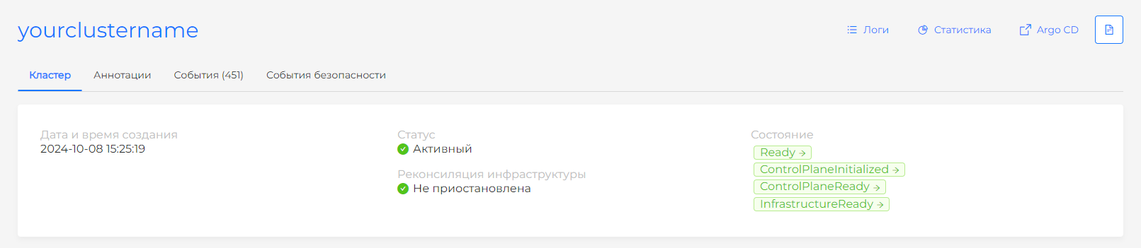 plashka