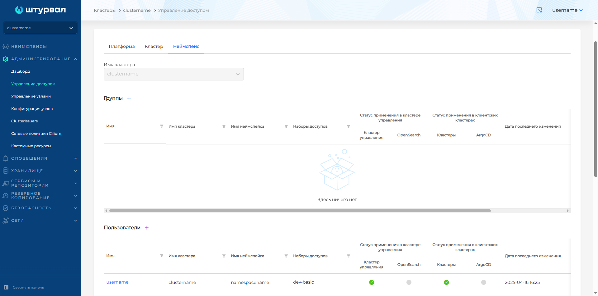 clusteraccesstab3