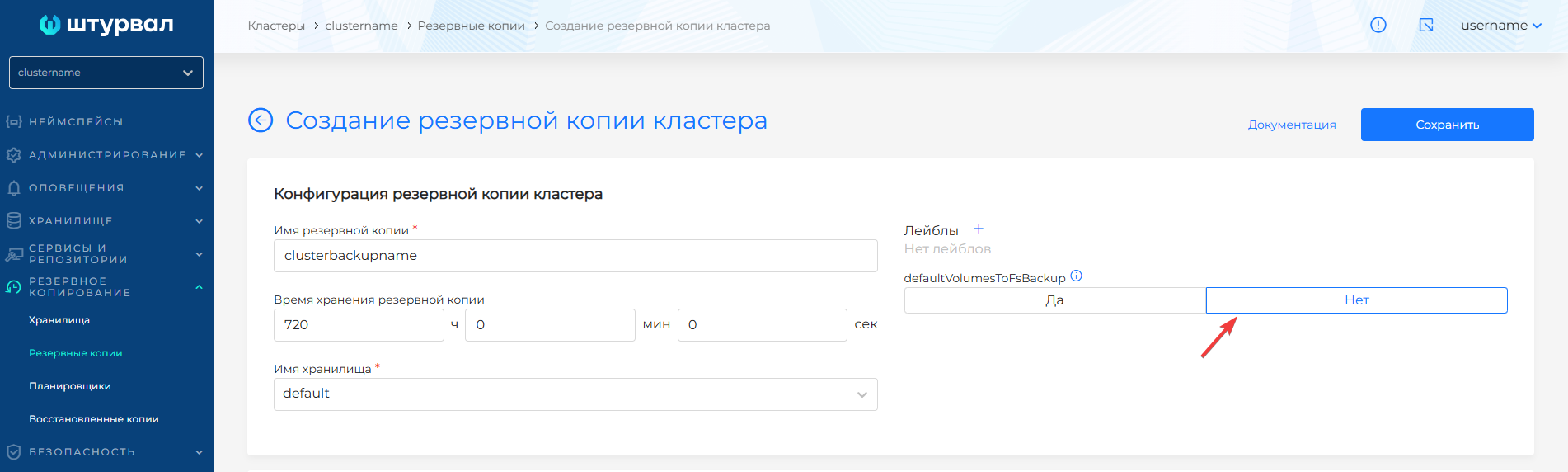 clusterbackup3
