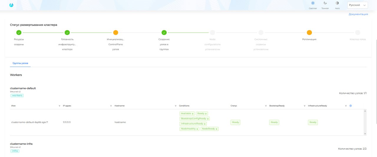 clusterstatusworkers1