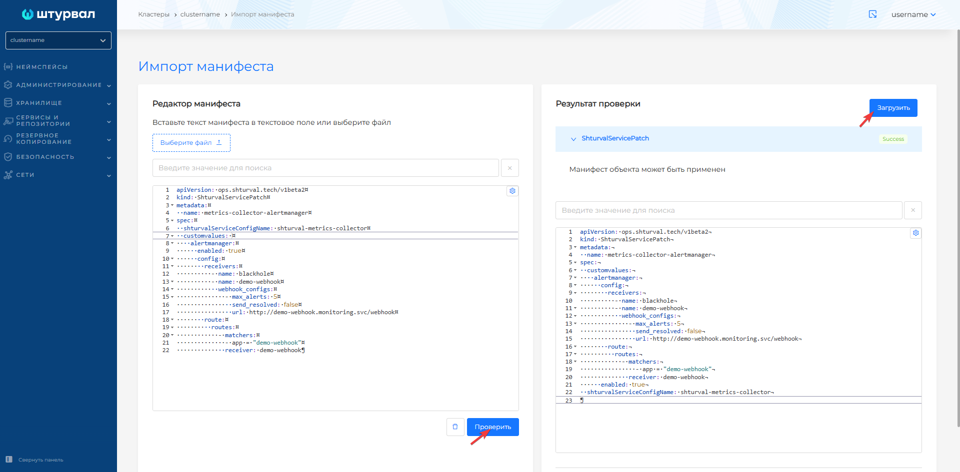 collector_alertpatch