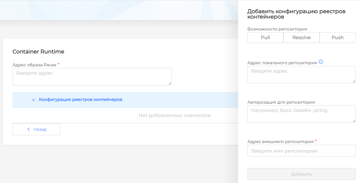 containerruntime