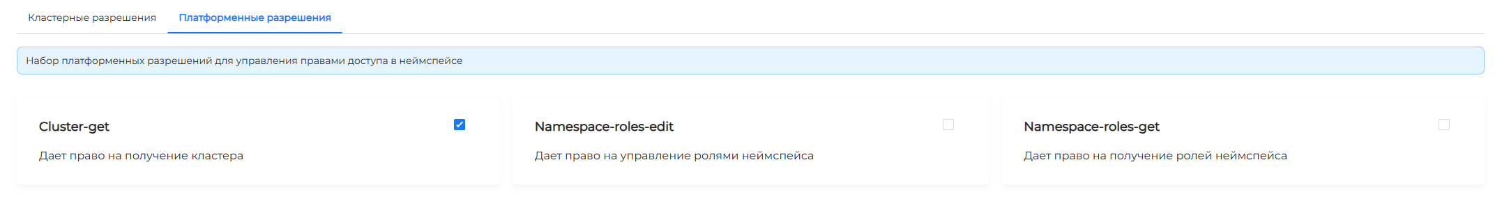 debugclusterperm1