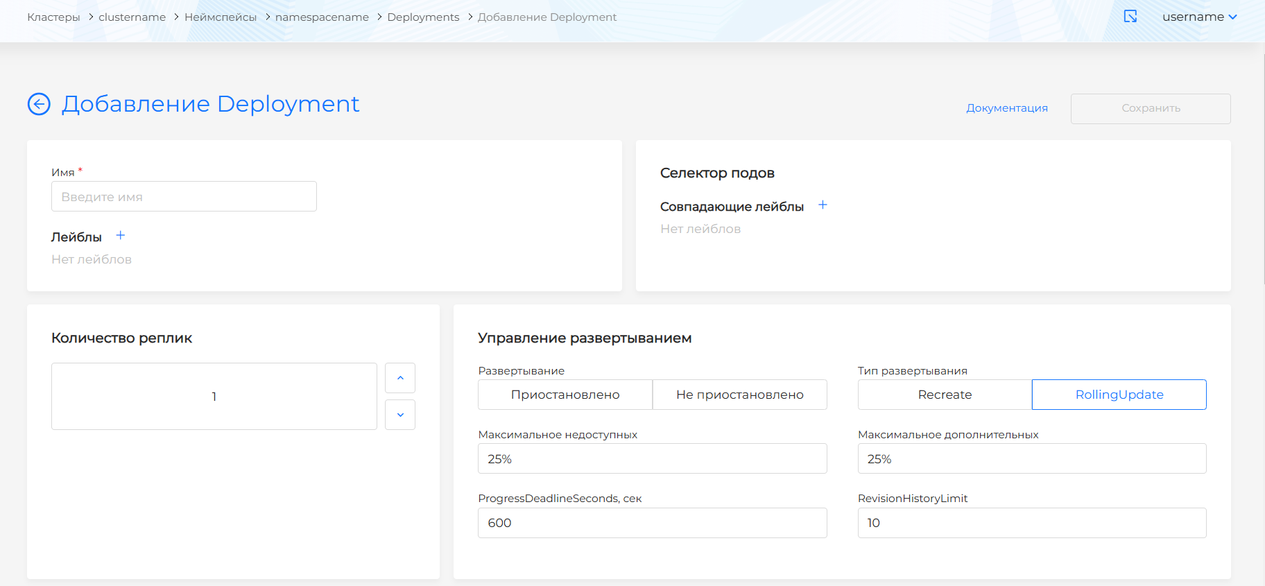 deploymentcreation2