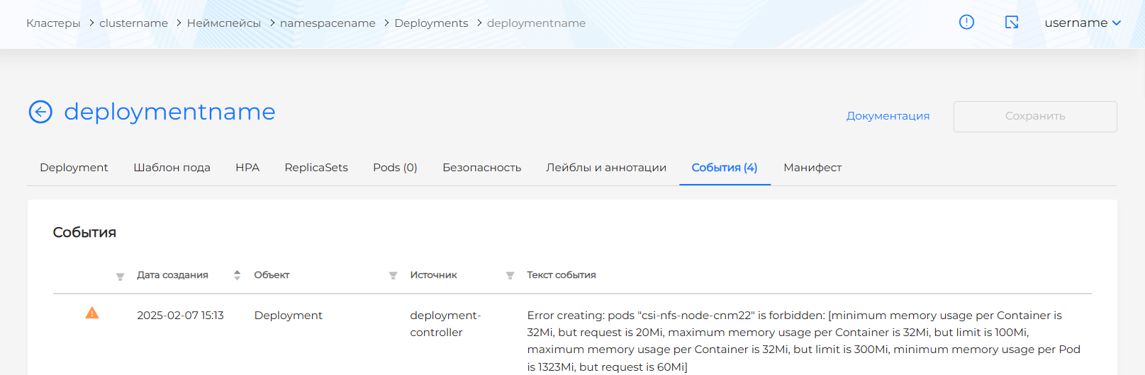 deploymentevent1