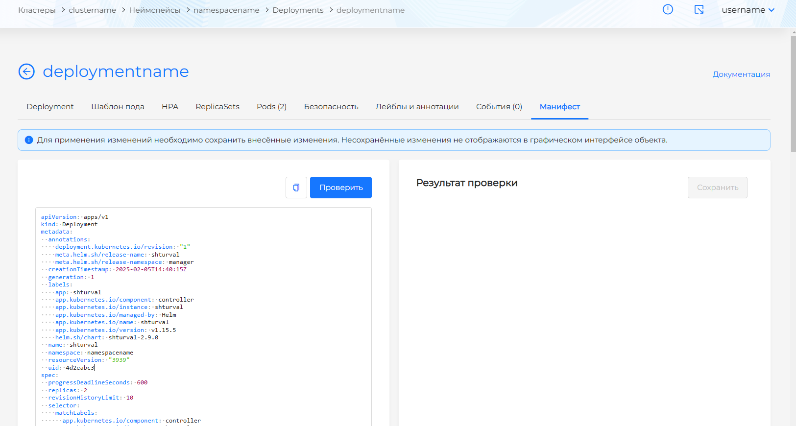deploymentmanifest