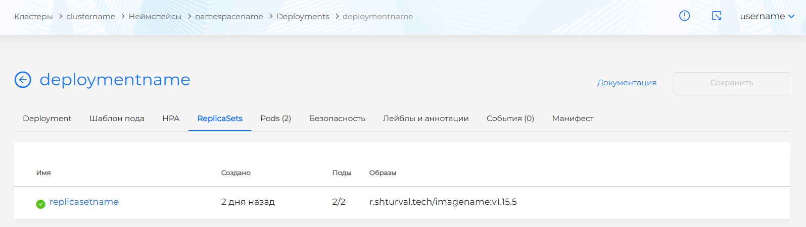 deploymentrs