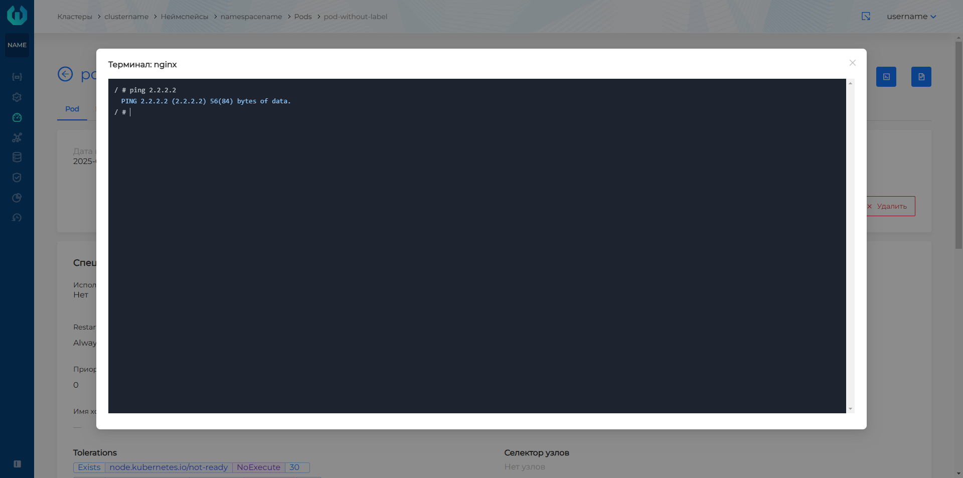 egresspodlable1