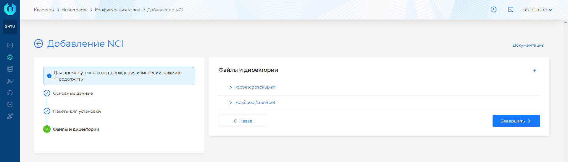 etcdcron4