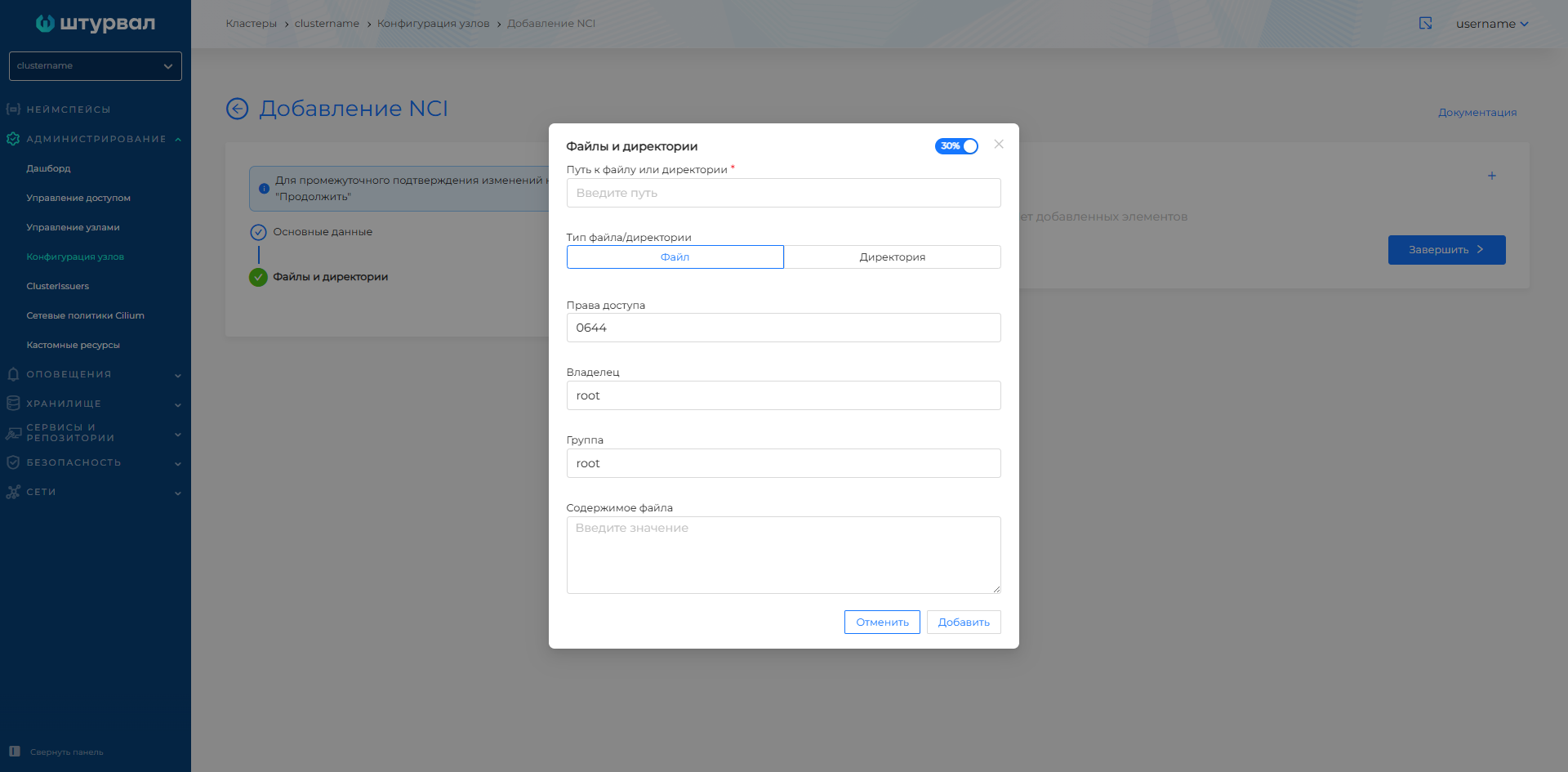 filesanddirectories1