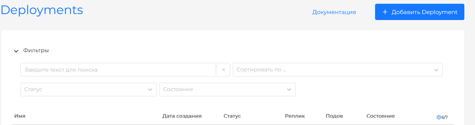Новая фильтрация