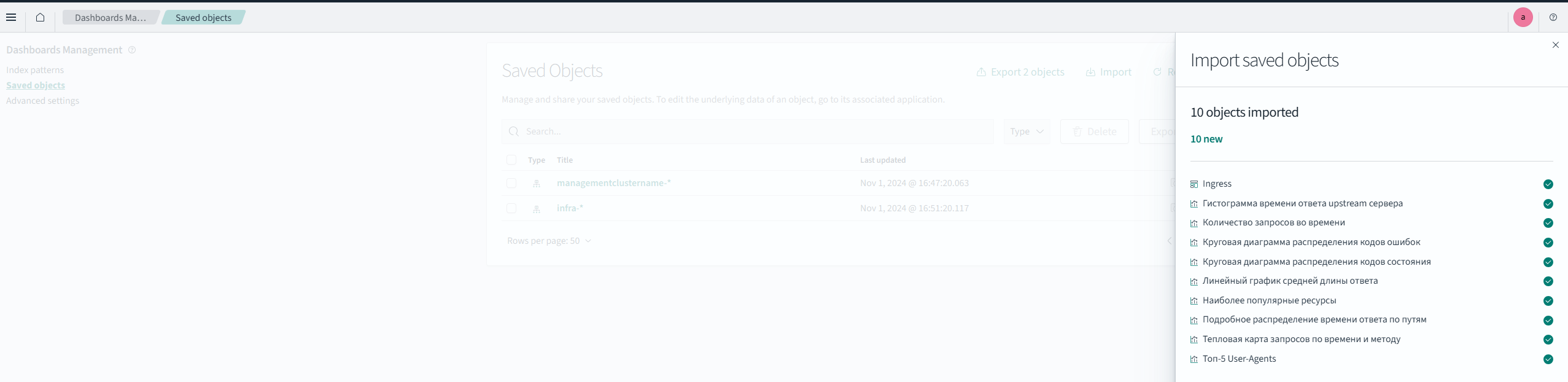 importedsavedobjects