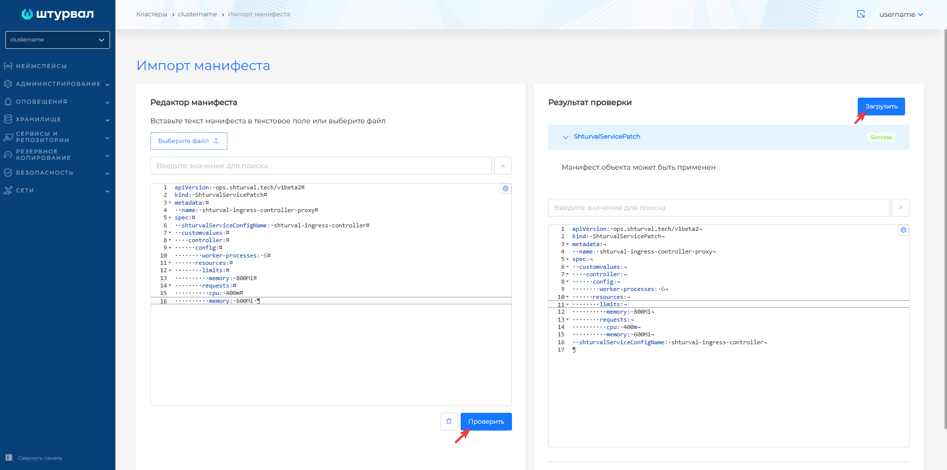 ingress_processespatch