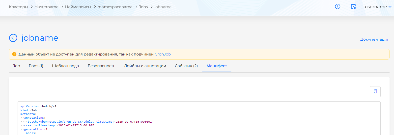 jobmanifest