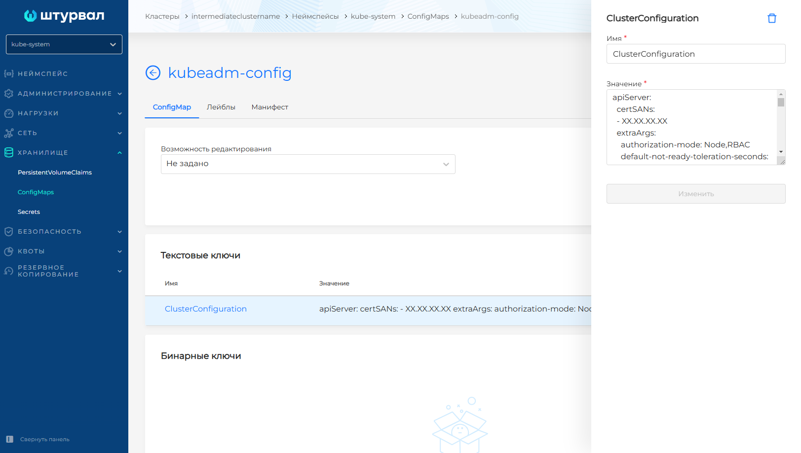 kubeadmconfig1