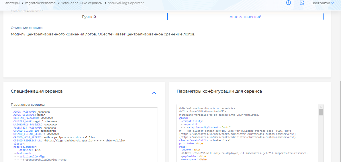 logs-operatorresize