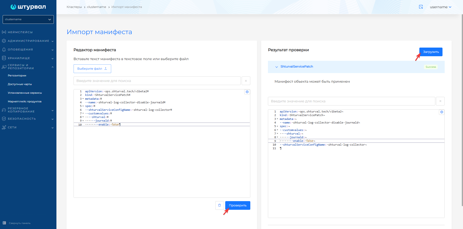 logs_disable_journaldpatch