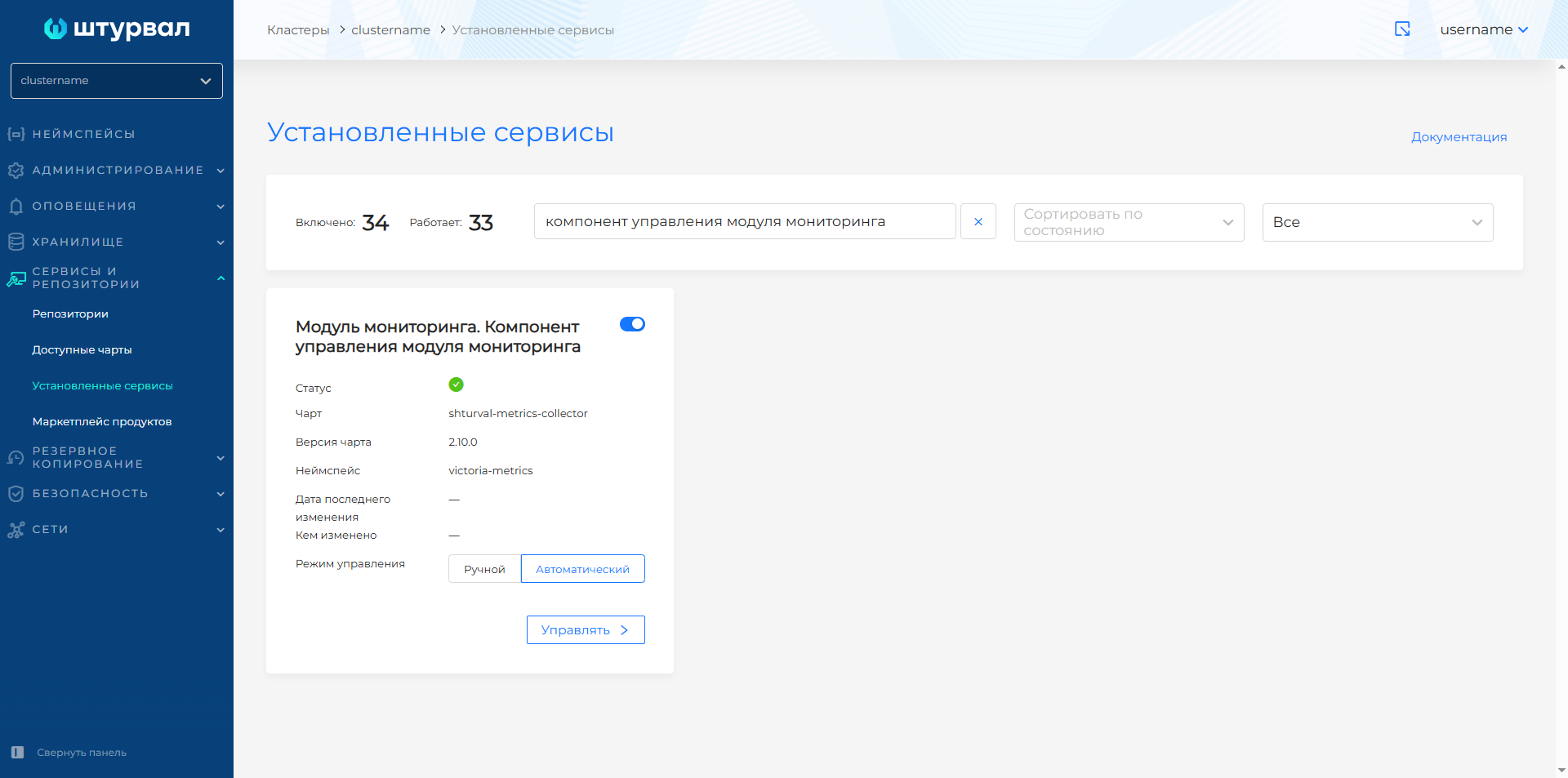 metrics-collector