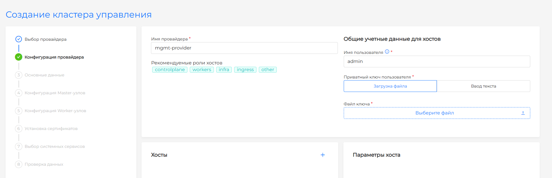 mgmtcreate3shturvalv2