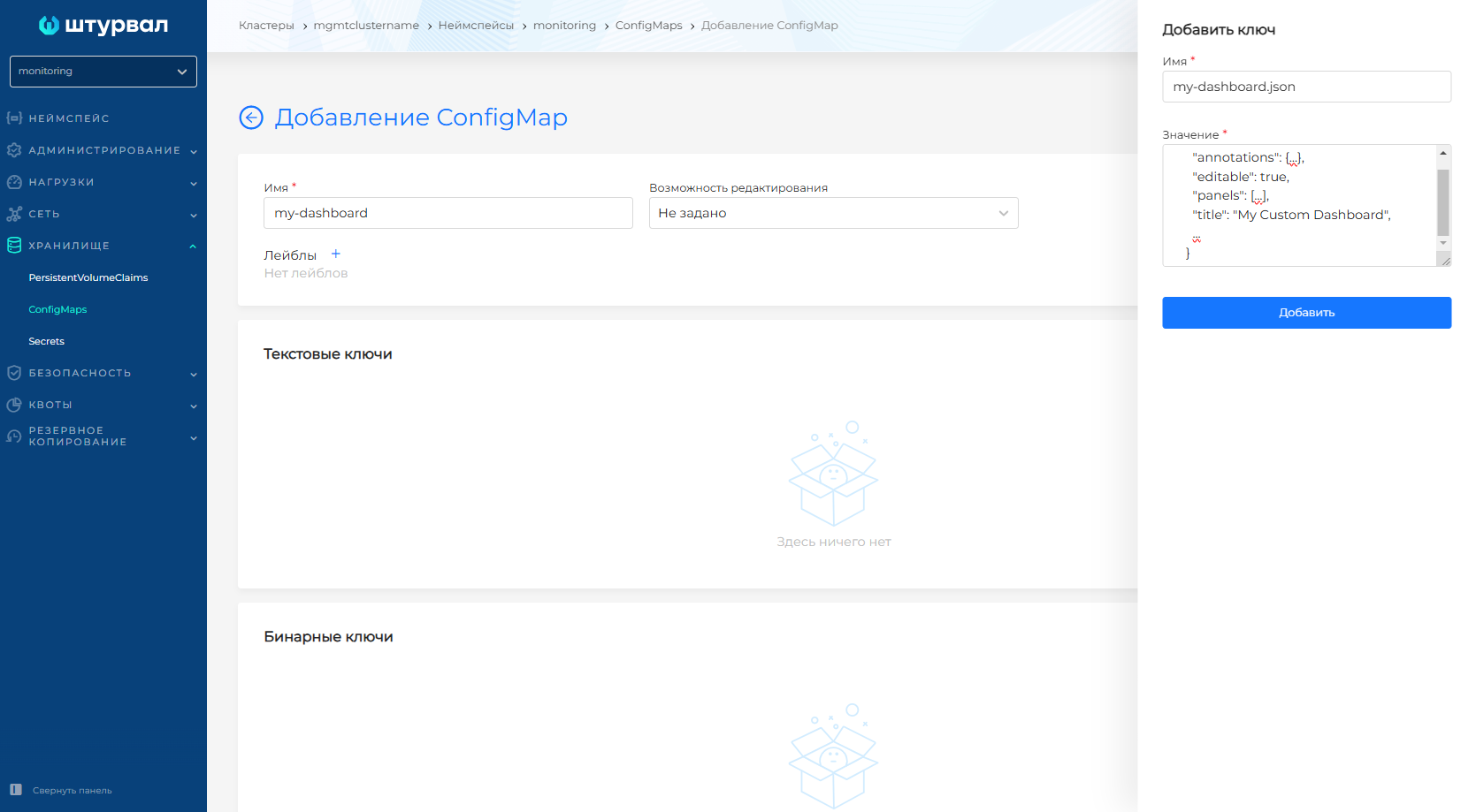 monitoringkey7