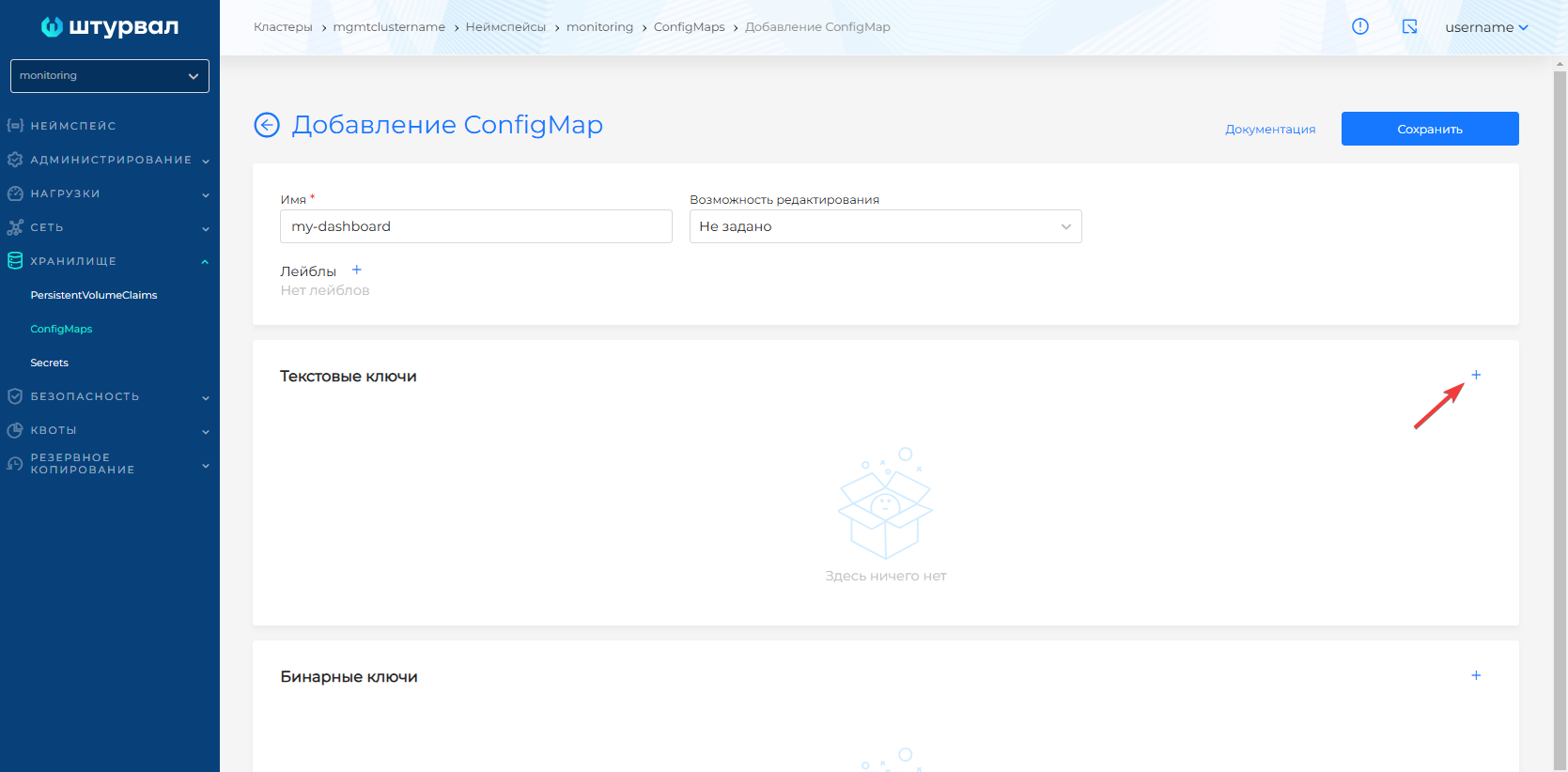 monitoringkey8