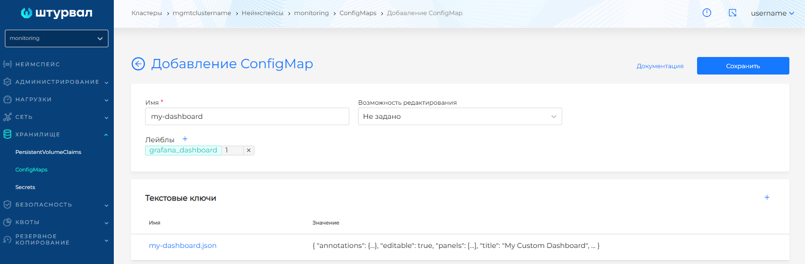 monitoringlable