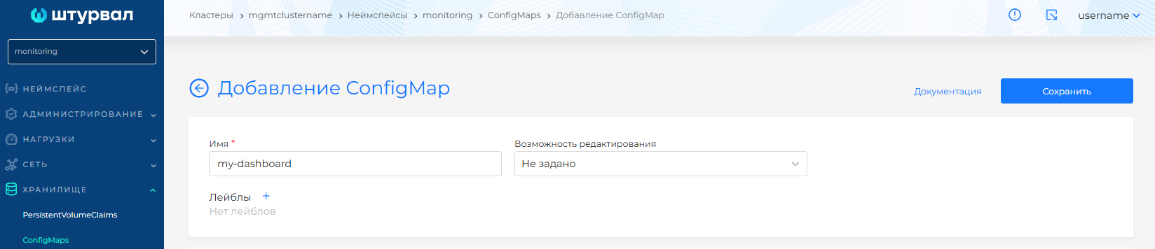 monitoringnamecm1