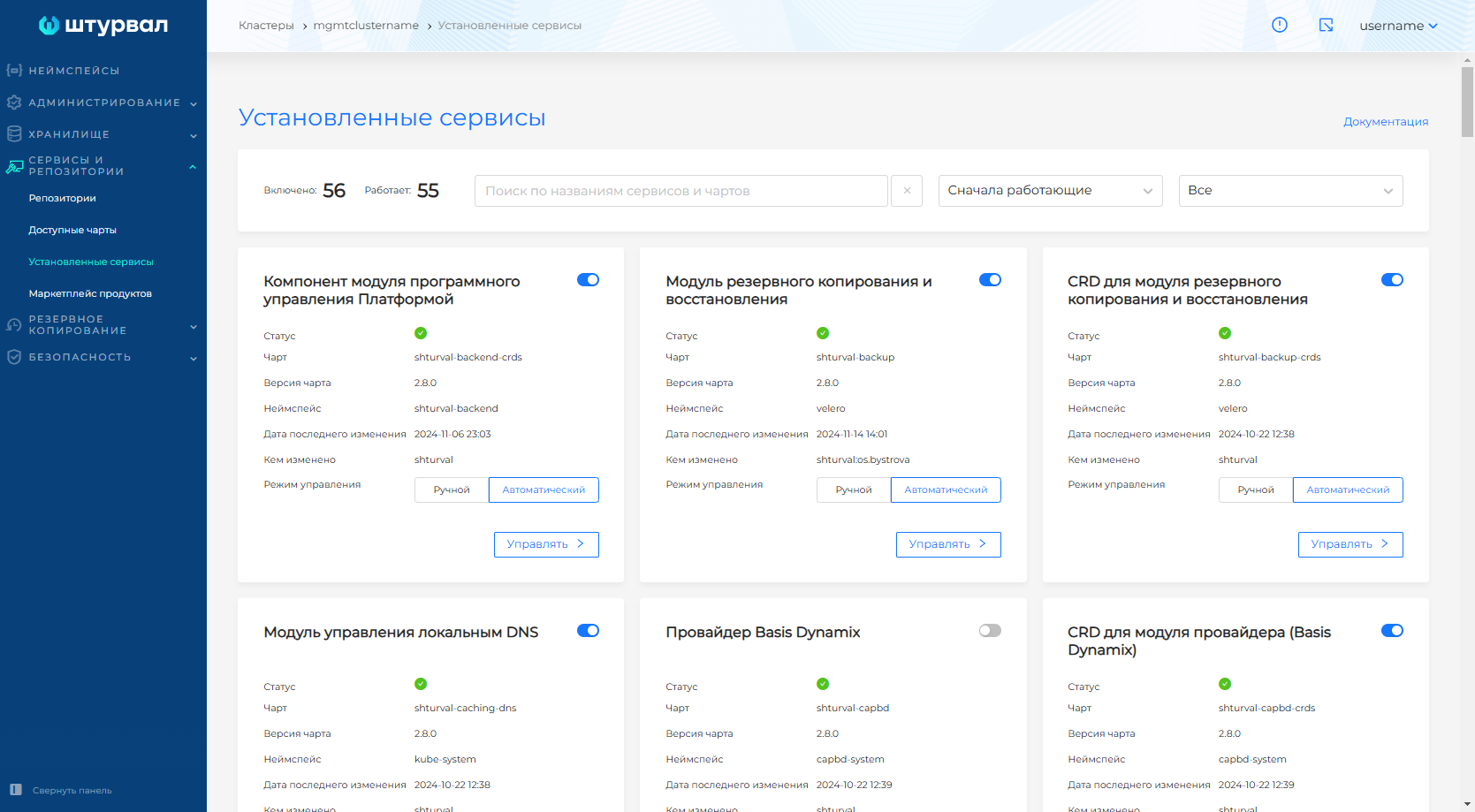 monitoringservice