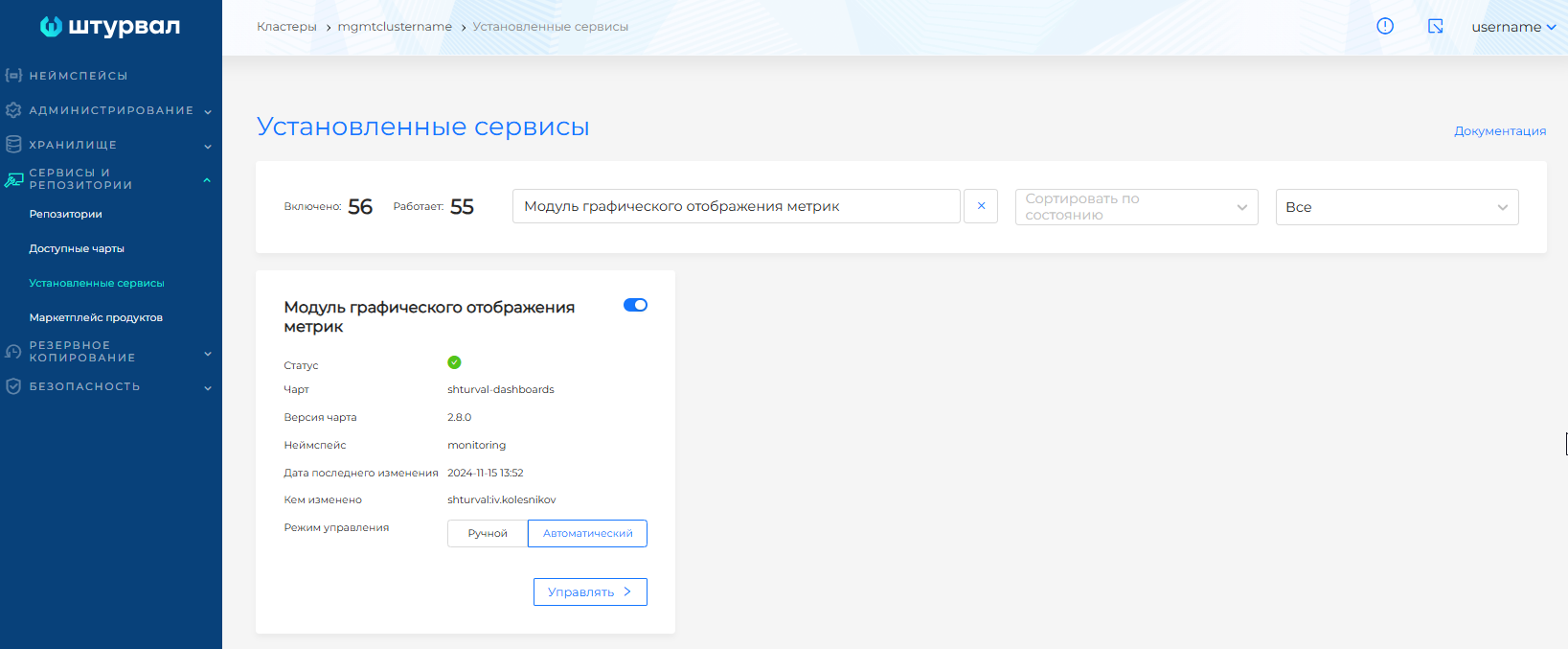 monitoringssc