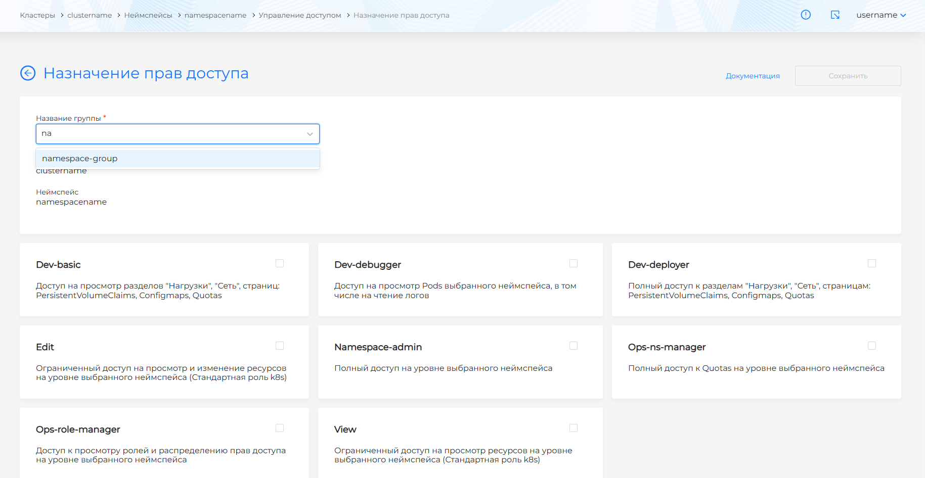 namespacegroupsearch2