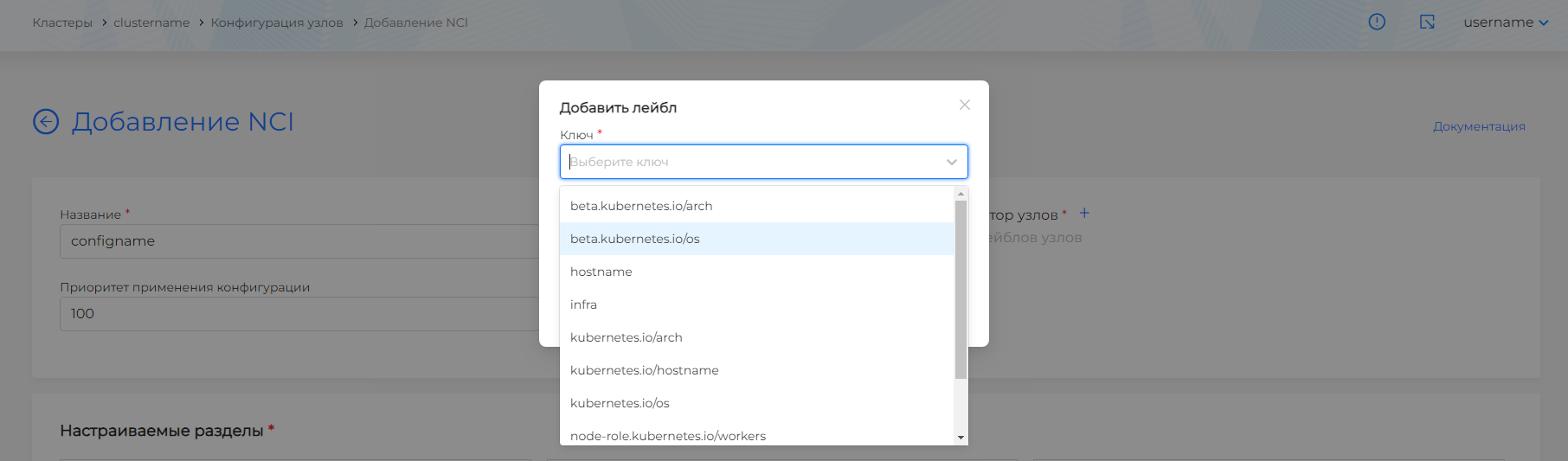 ncinodeselect