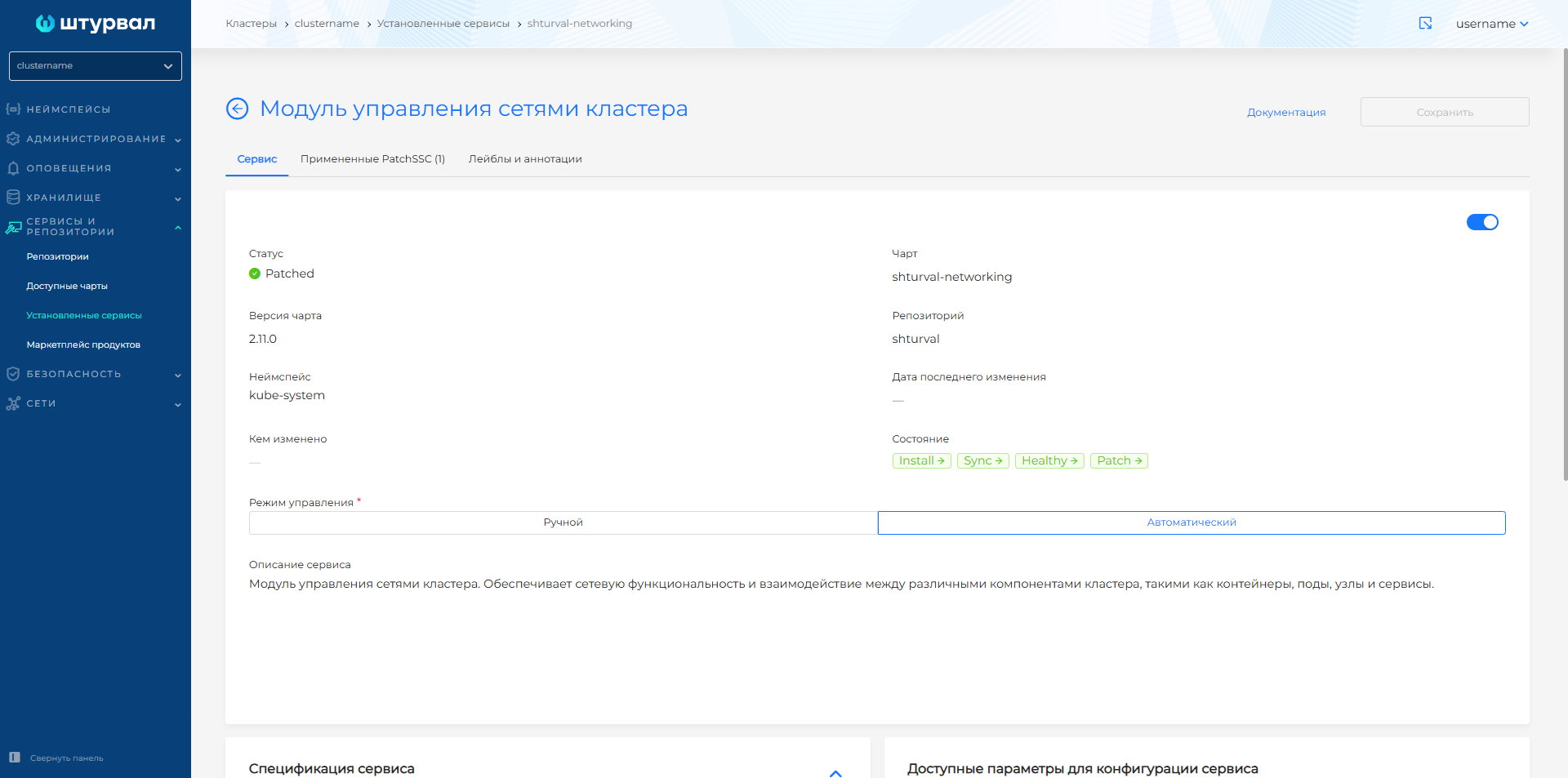 networkingpatchadded