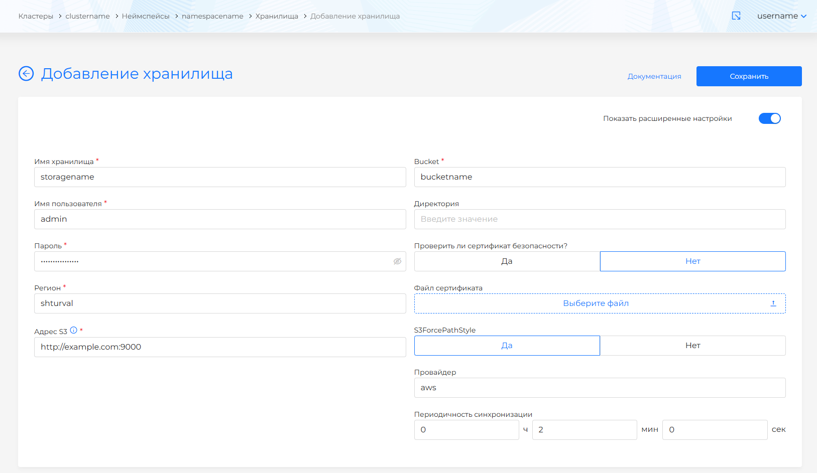 nsbackupstorage3
