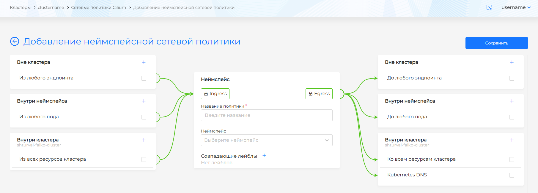 nsnetworkpolicyeditor1