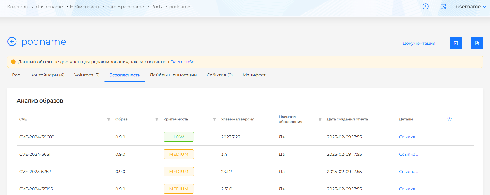 podsecure