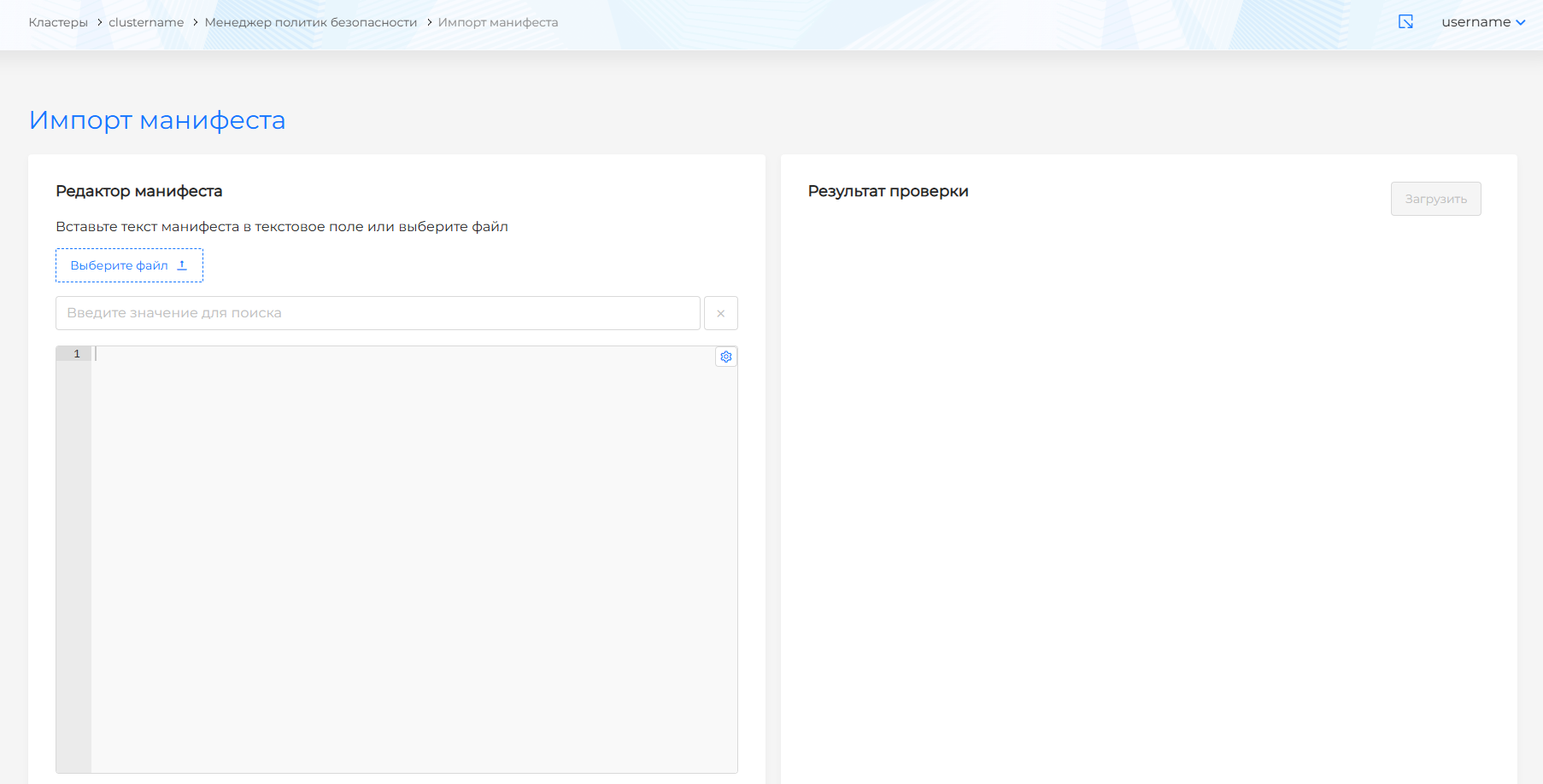 policymanager2